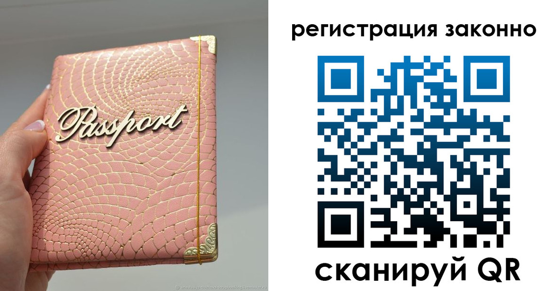 временная регистрация надежно в Петропавловске-Камчатском