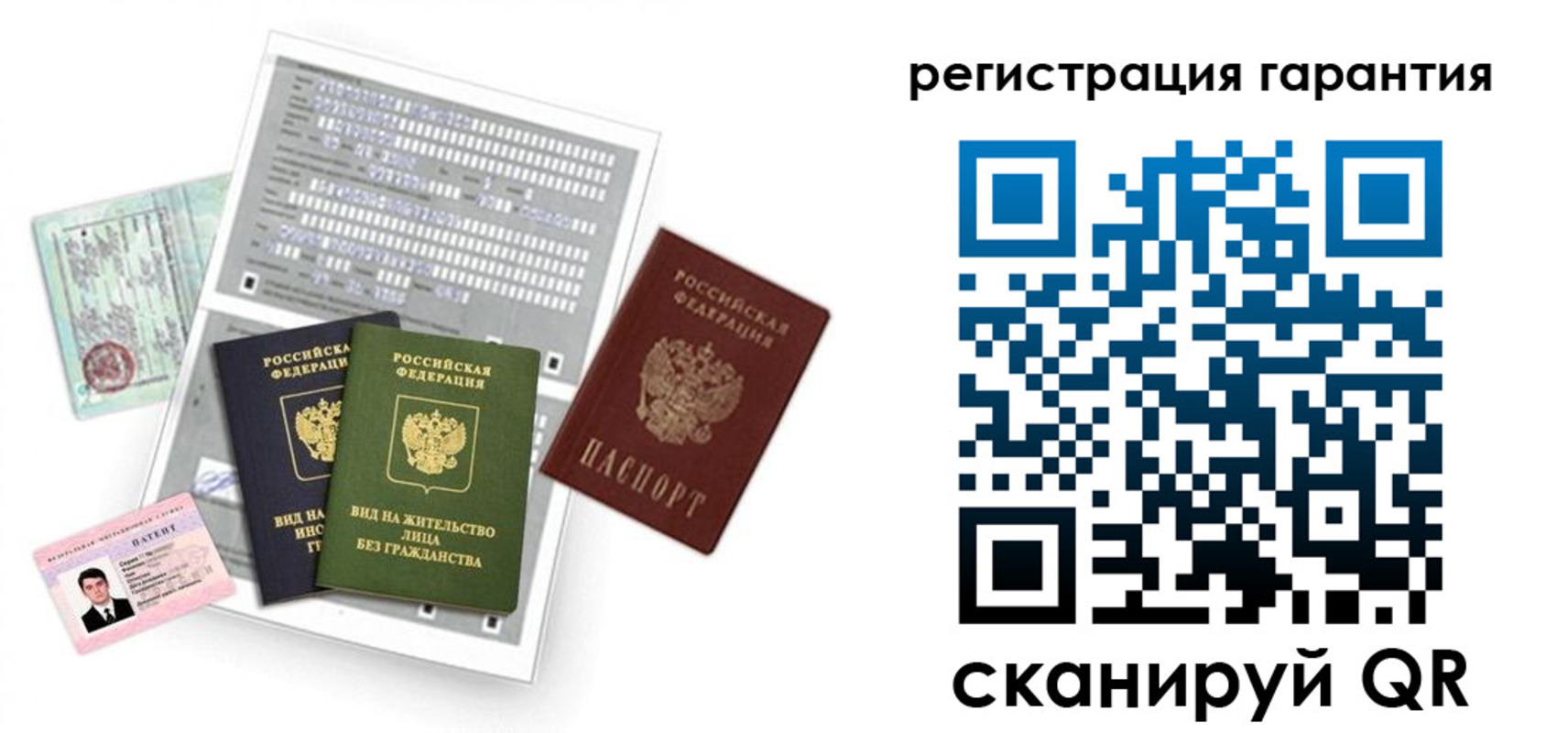 регистрация в Петропавловске-Камчатском