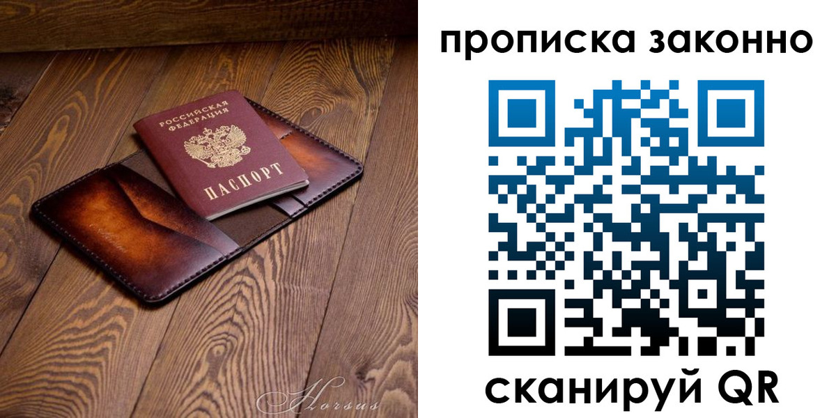 временная регистрация надежно в Петропавловске-Камчатском