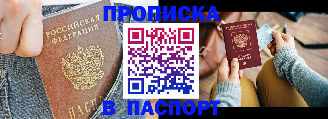 миграционный учет в Петропавловске-Камчатском