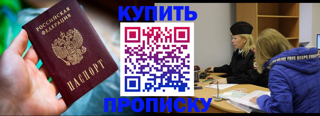 временная регистрация гарантия в Петропавловске-Камчатском