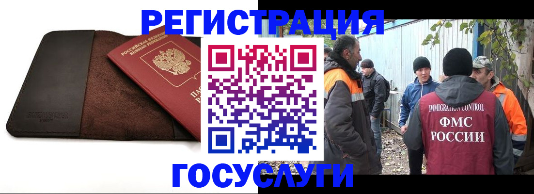 временная регистрация для школы в Петропавловске-Камчатском