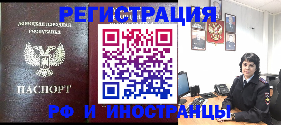 временная прописка в Петропавловске-Камчатском