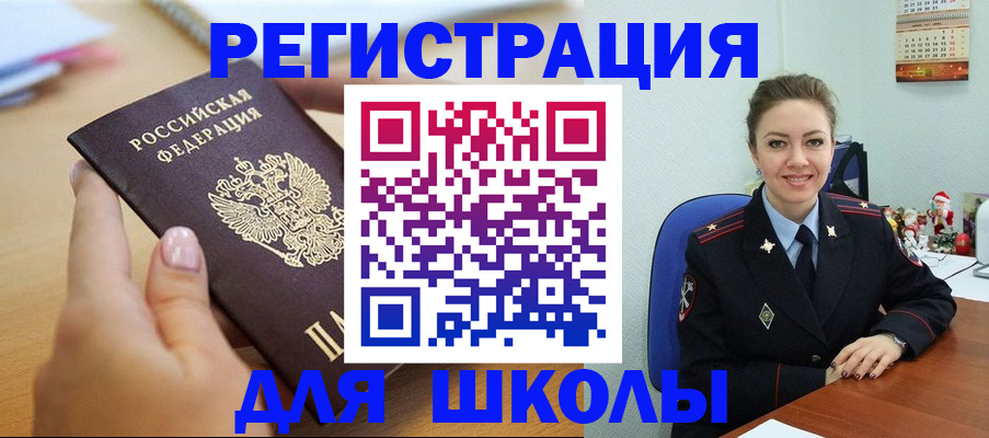прописка ребенка в Петропавловске-Камчатском