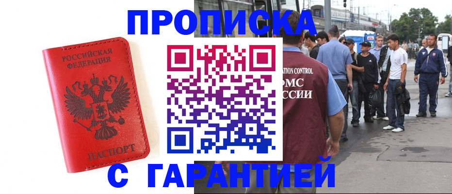 временная регистрация в квартире в Петропавловске-Камчатском