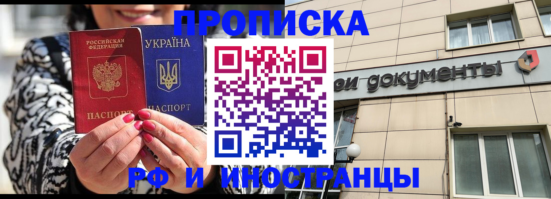 прописка для военкомата в Петропавловске-Камчатском