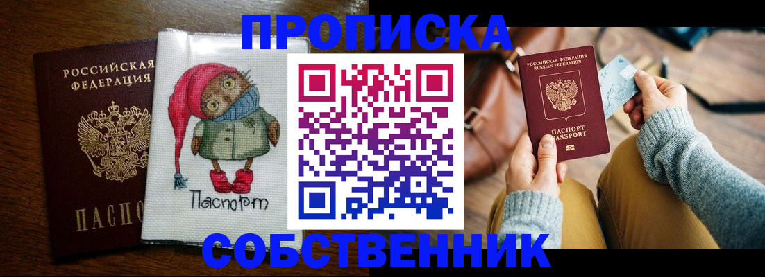 прописка для кредита в Петропавловске-Камчатском