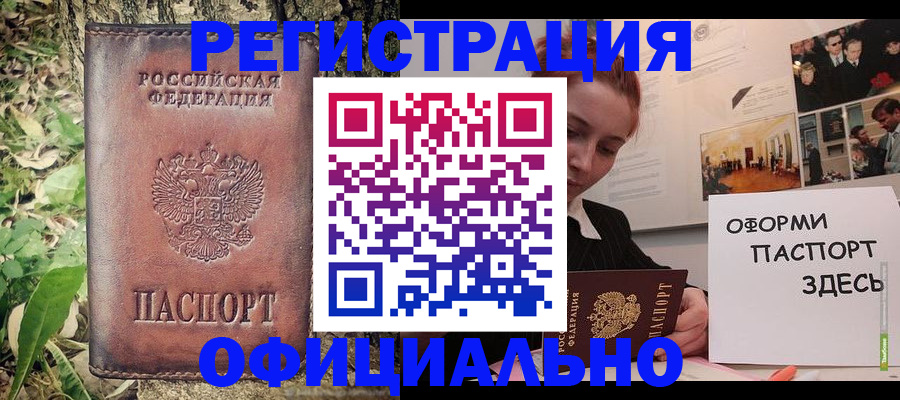 прописка в квартире в Петропавловске-Камчатском