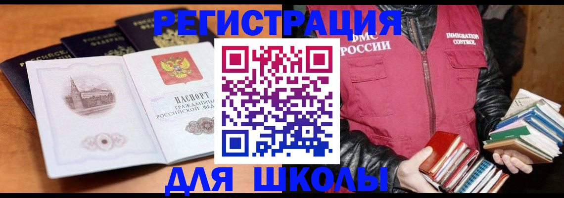 временная регистрация купить в Петропавловске-Камчатском